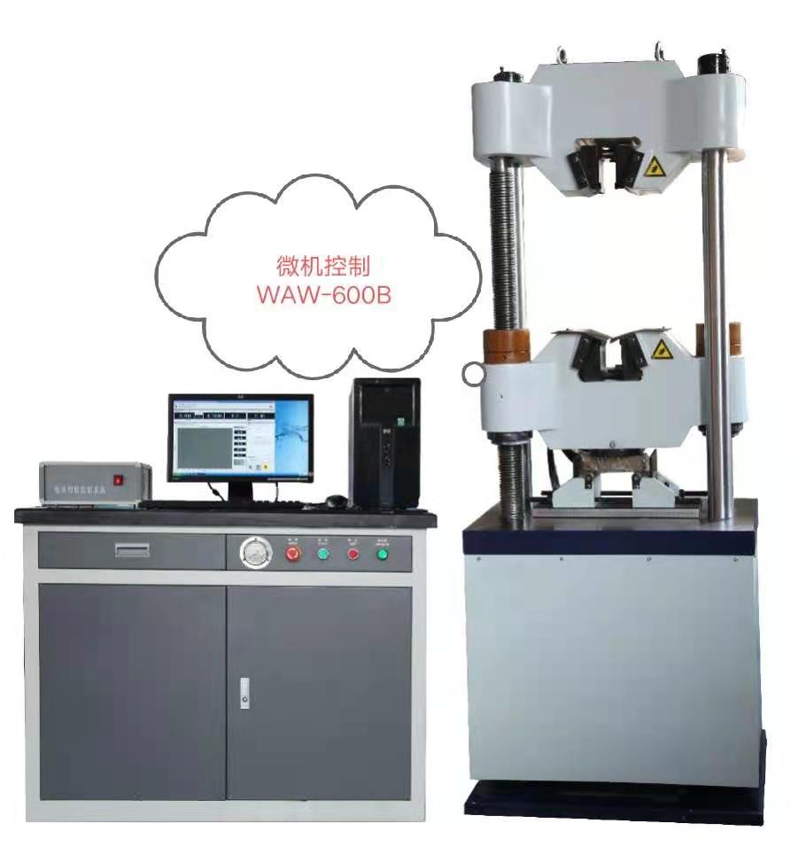 WAW-600B鏈條傳動(dòng)、四立柱液壓萬(wàn)能試驗(yàn)機(jī)，一級(jí)精度