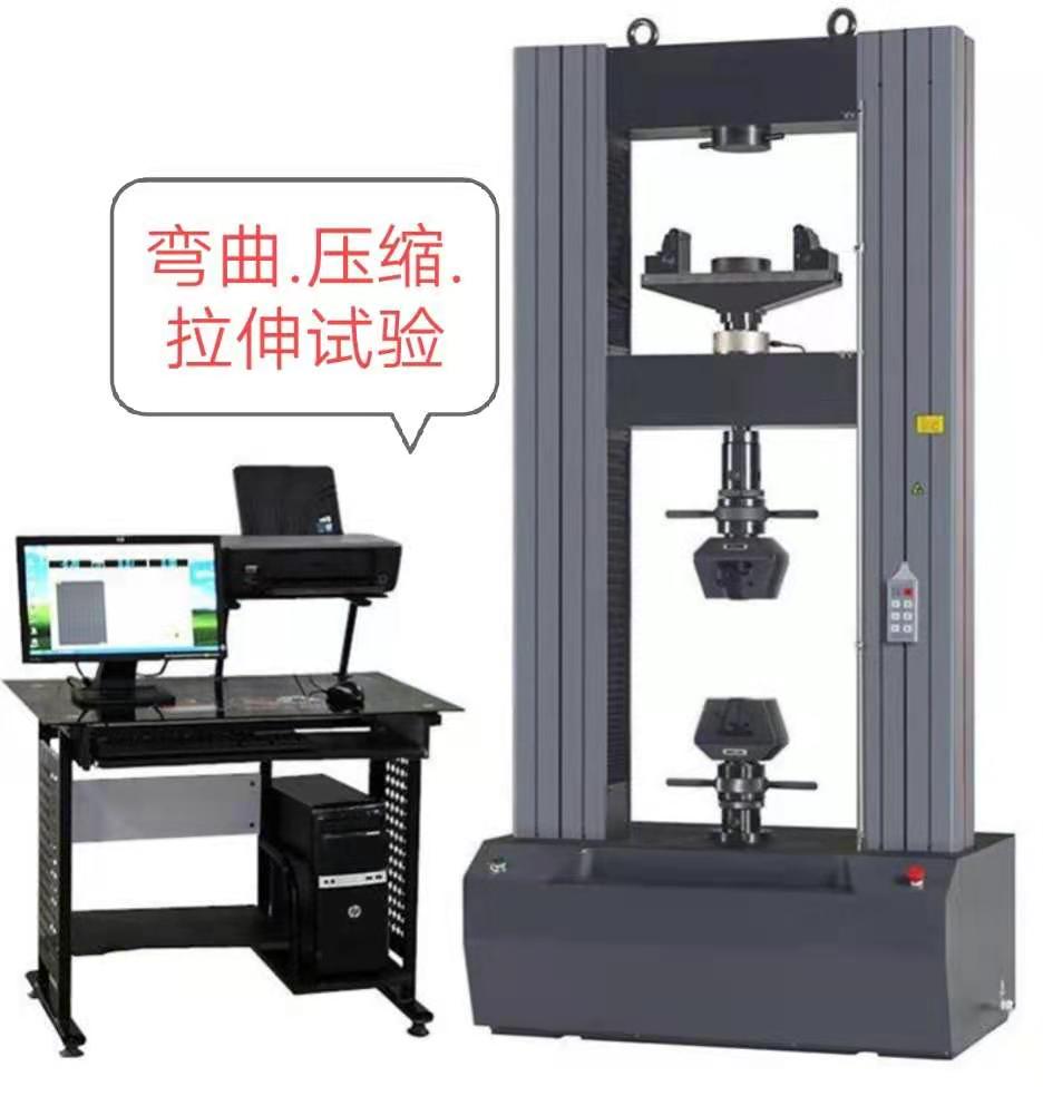 CMT系列100KN、0.5級(jí)精度滿(mǎn)足彎曲壓縮電子拉力試驗(yàn)機(jī)