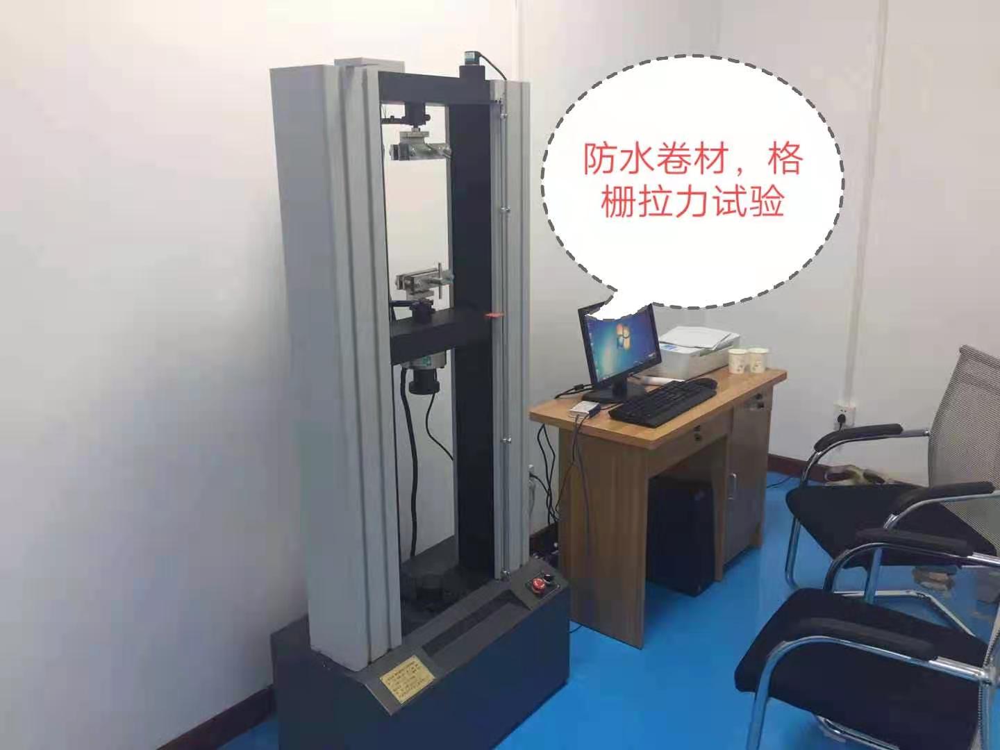 防水卷材、格柵微機(jī)控制拉力試驗(yàn)機(jī)/1級(jí)精度國(guó)產(chǎn)配置