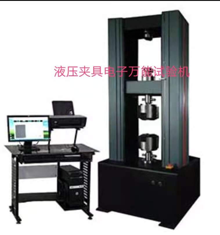 ETM-305D系列30噸液壓夾具電子萬(wàn)能試驗(yàn)機(jī)、傳感器0.5級(jí)精度