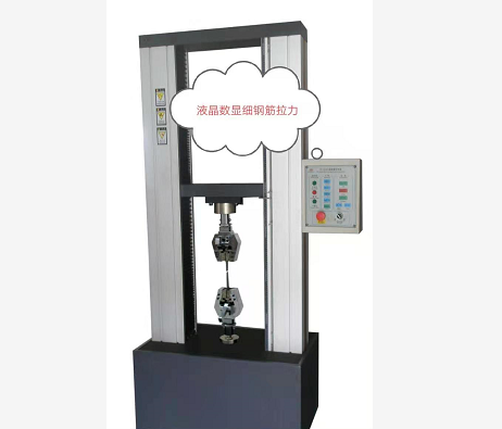 WDS數(shù)顯大屏幕金屬棒、非金屬材料拉力試驗(yàn)機(jī)服務(wù)好
